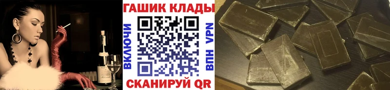 ГАШ гашик  гидра ссылка  Карталы 