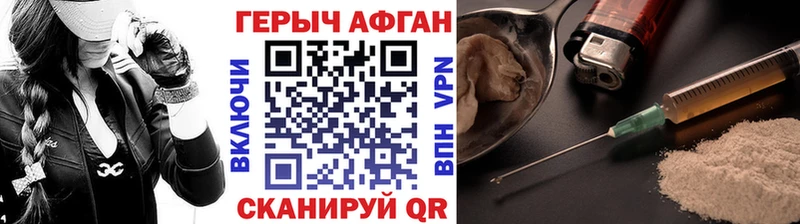 даркнет наркотические препараты  hydra ссылка  Карталы  ГЕРОИН Афган 