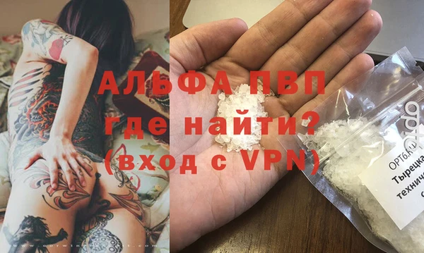 альфа пвп Бронницы